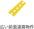 広い前面道路の貸し倉庫